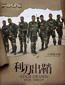 我是特种兵续写