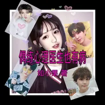 偶练：心理医生也有病