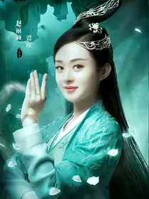 泠芸音主：公主殿下是阁主