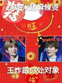 心动进行时（王炸四子）
