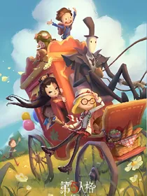 第五人格丶沙雕学校日常