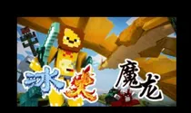 小本穿越冰火魔龙