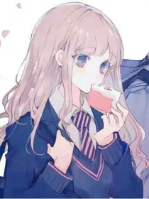 米小草的恋爱曲路
