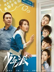 少年派之钱三一和林妙妙