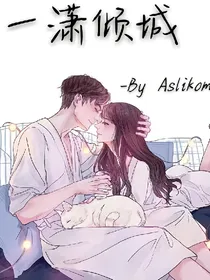 博潇：一潇倾城
