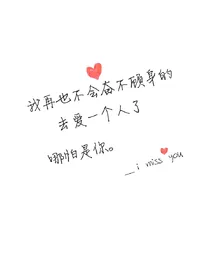 星学院坠落的天使