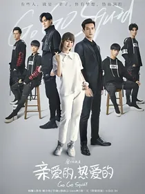 亲爱的，热爱的:撩心系统