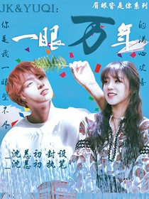 BTS：眉眼皆是你