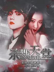 EXO:杀戮天堂