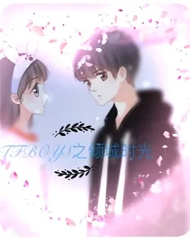 TFBOYS之倾晨时光