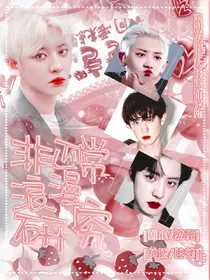 非正常浪漫研究所