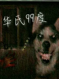华氏99度