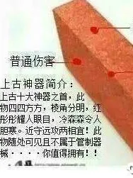 天魔系统