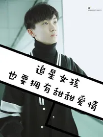 与风恋爱的365天