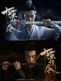 穿越陈情令之思羡