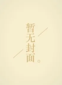 狐妖之涂山黑狐