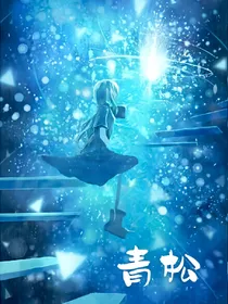 爱如青松（京剧猫同人文）
