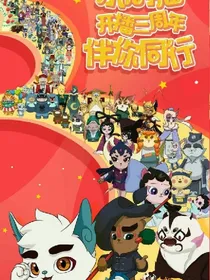 京剧猫之白洍