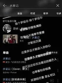 水星记__