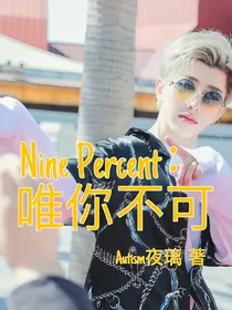 NPC：唯你不可