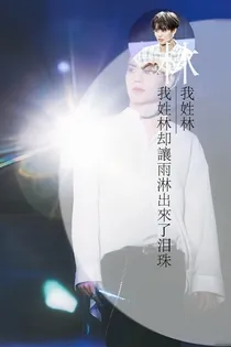 我们真的认识吗？