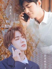 一见钟情，此生有你