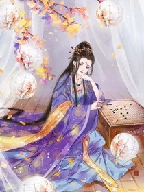 开挂女帝，驯妖孽夫君（草稿）