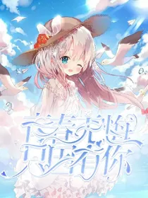 青春无悔只因有你