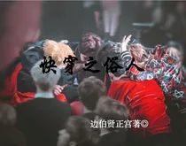 快穿之俗人