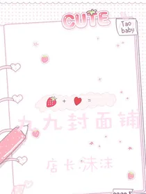九九封面铺