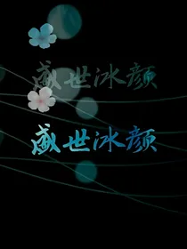 精灵梦叶罗丽之微信群聊