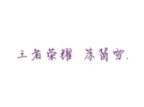 优秀师徒恋爱啦