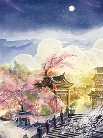 那年风花，那年雪月