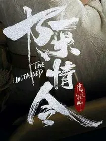凌.追.仪:对你的爱