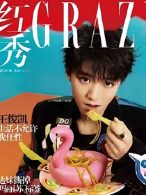 TFBOYS段子手王俊凯