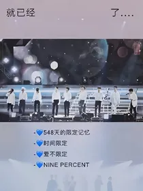 偶练:恋爱故事集