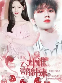 王炸：云中谁寄锦书来——d066