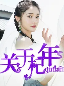 贩卖星辰