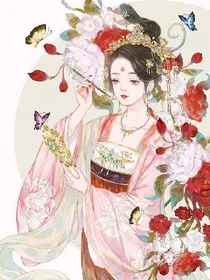 王妃无双太狡猾
