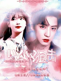 EXO:以心狙击