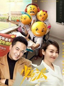 少年派2季46集
