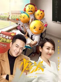 爱情魔法师之极力告白