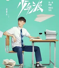 少年派3林妙妙