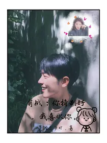 肖先生；你特别好，我喜欢你。