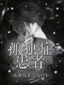 孤独症患者.