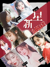 新星创造营-d032