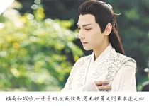 香蜜沉沉烬如霜之君臣佐使