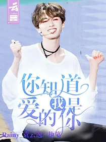 朱正廷:你知道我爱的是你