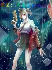 佣空：不愿说出的秘密