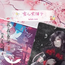 雪儿家铺子